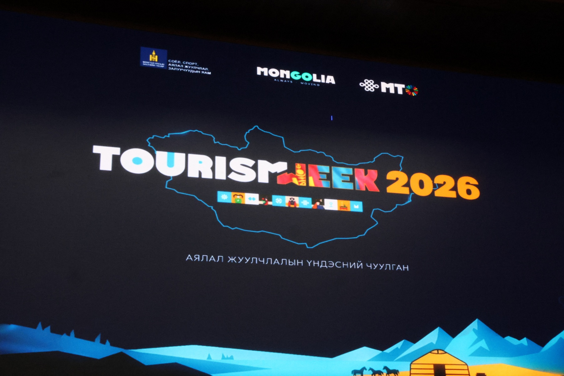 “TOURISM WEEK – 2026” ҮНДЭСНИЙ ЧУУЛГАН ТӨРИЙН ОРДОНД ЭХЭЛЛЭЭ